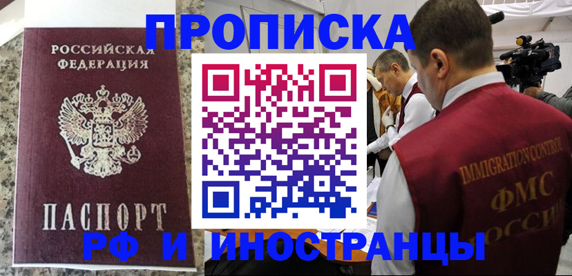 прописка гарантия в Юже