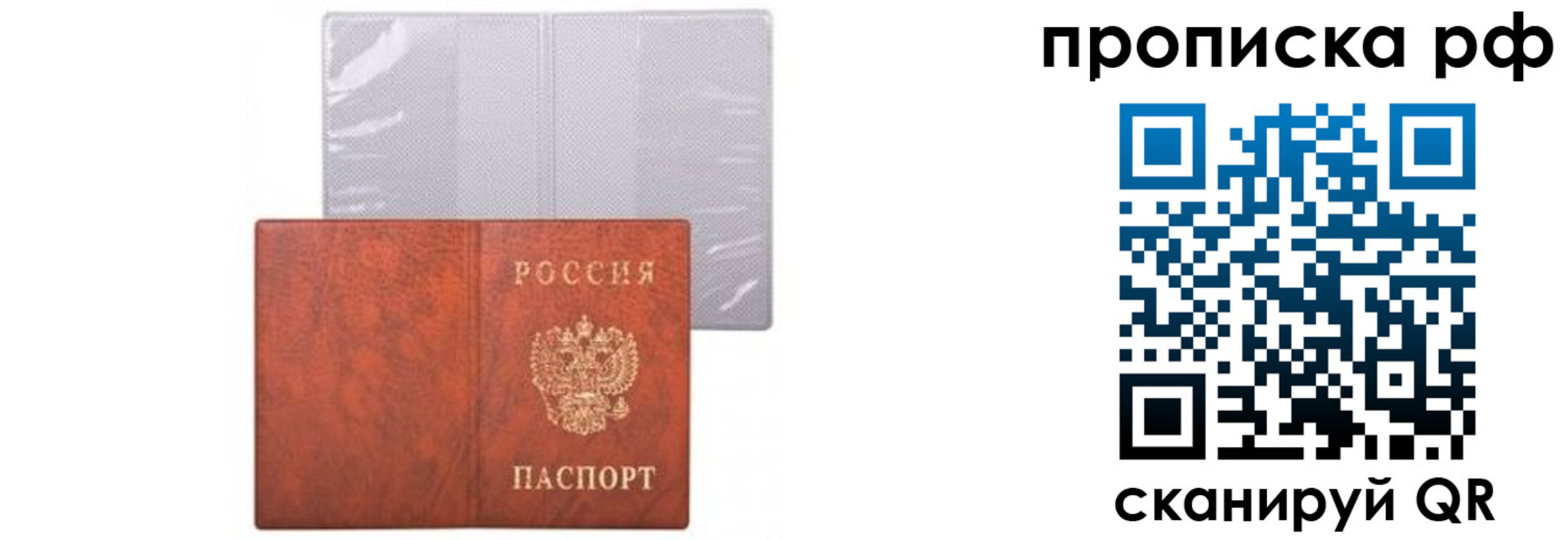 прописка для военкомата в Юже