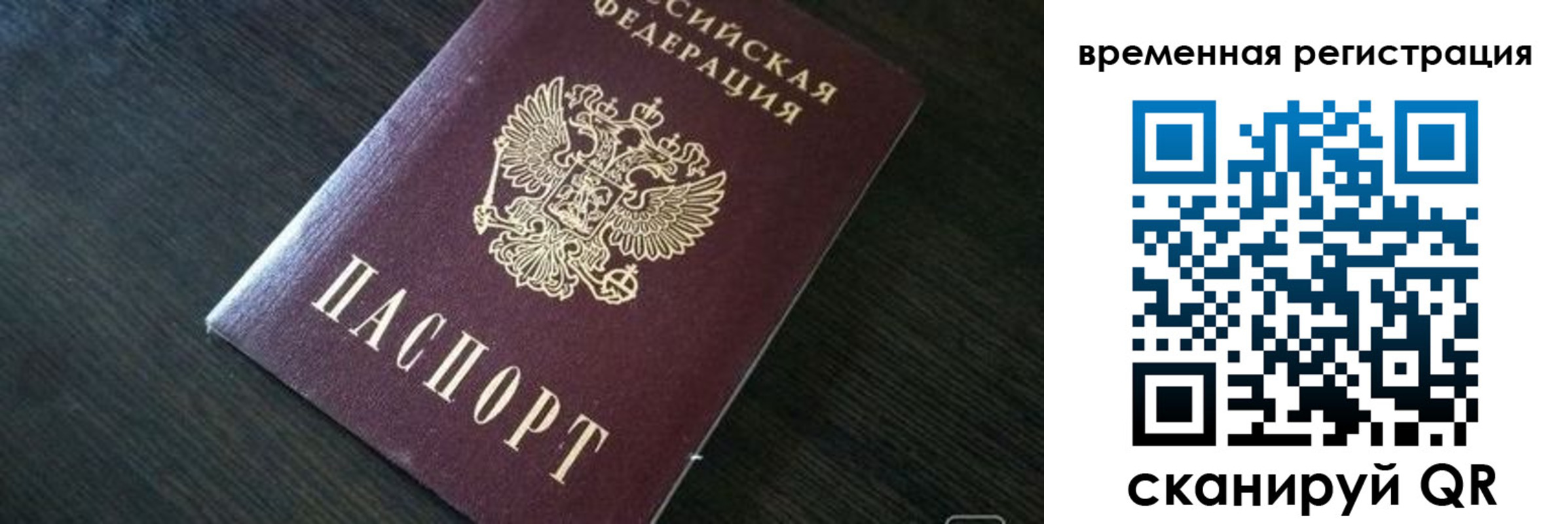 прописка штамп в Юже