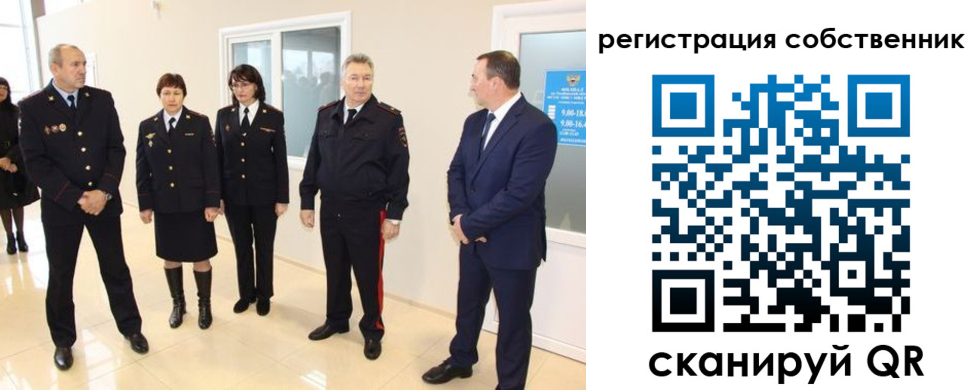 прописка 2025 в Юже