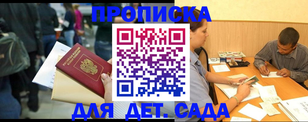 временная регистрация в Юже