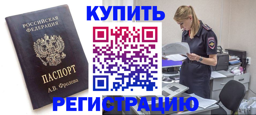 прописка гарантия в Юже