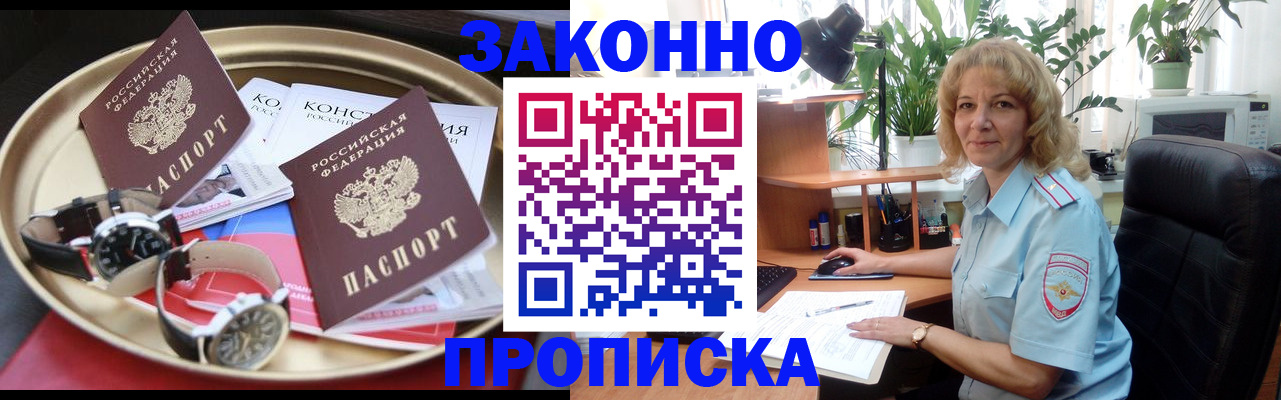 прописка в квартире в Юже