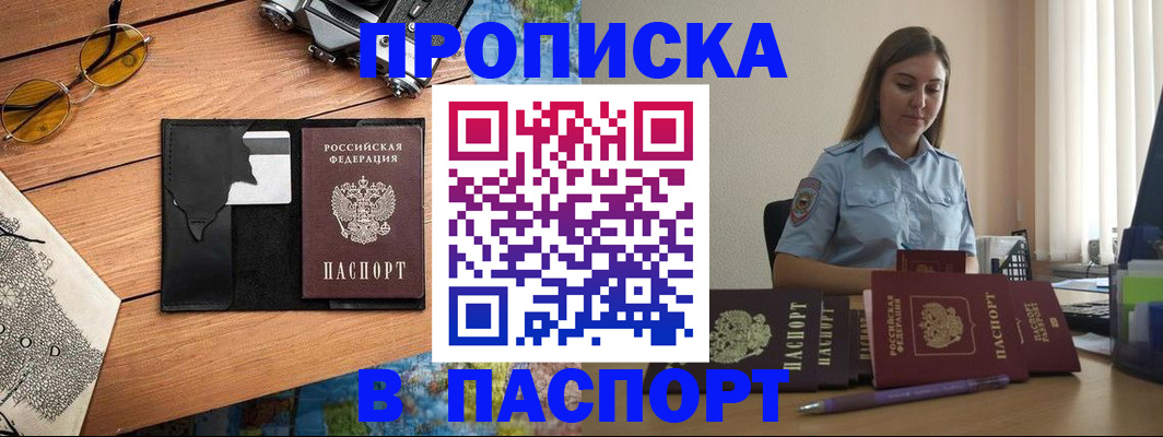 прописка гарантия в Юже